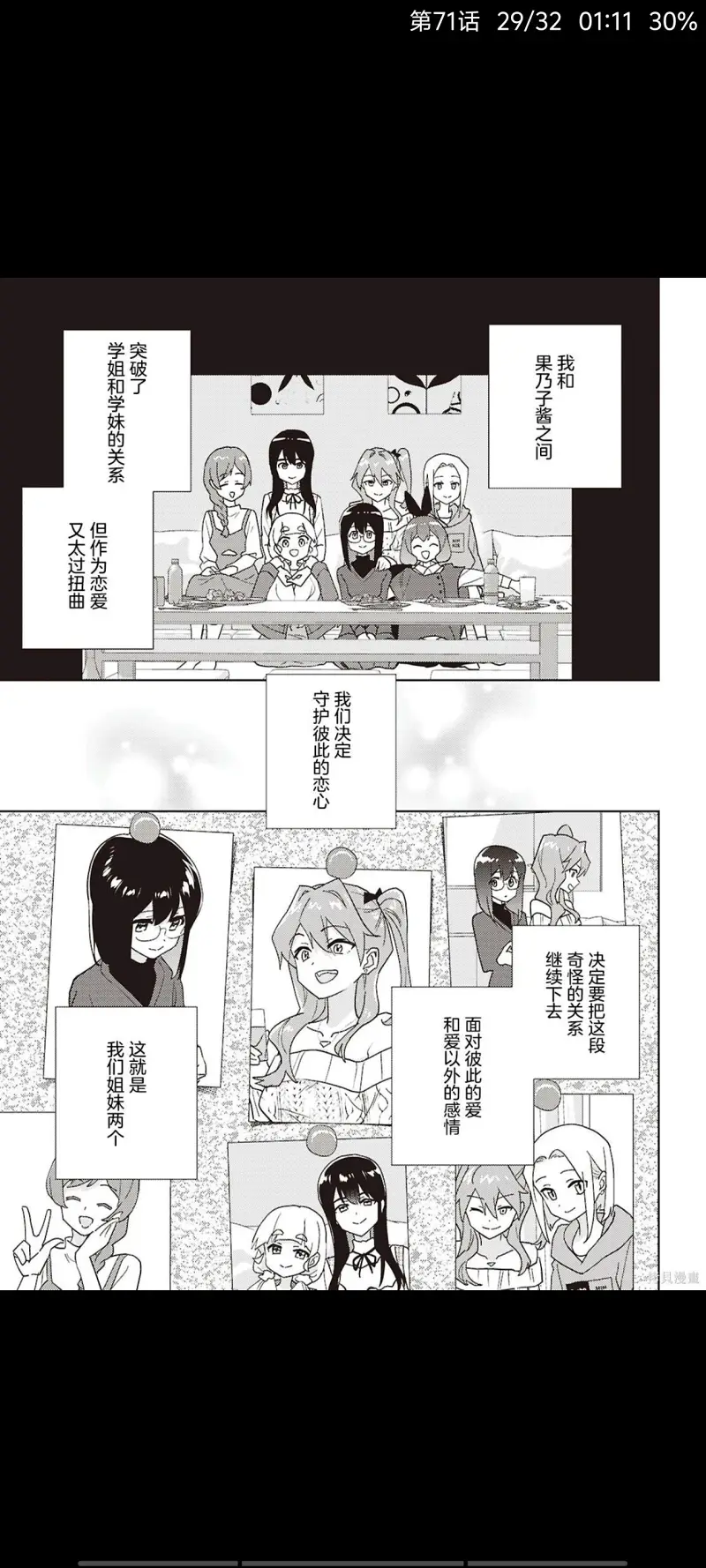 百合是我的工作,我的百合乃工作是也,百合,漫画,动漫,ACG