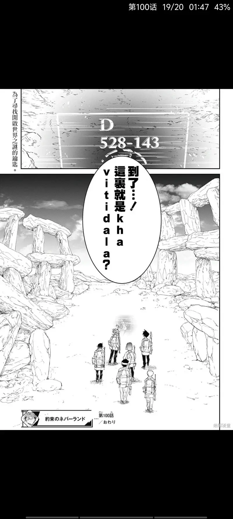 约定的梦幻岛,日漫,动漫,漫画,ACG