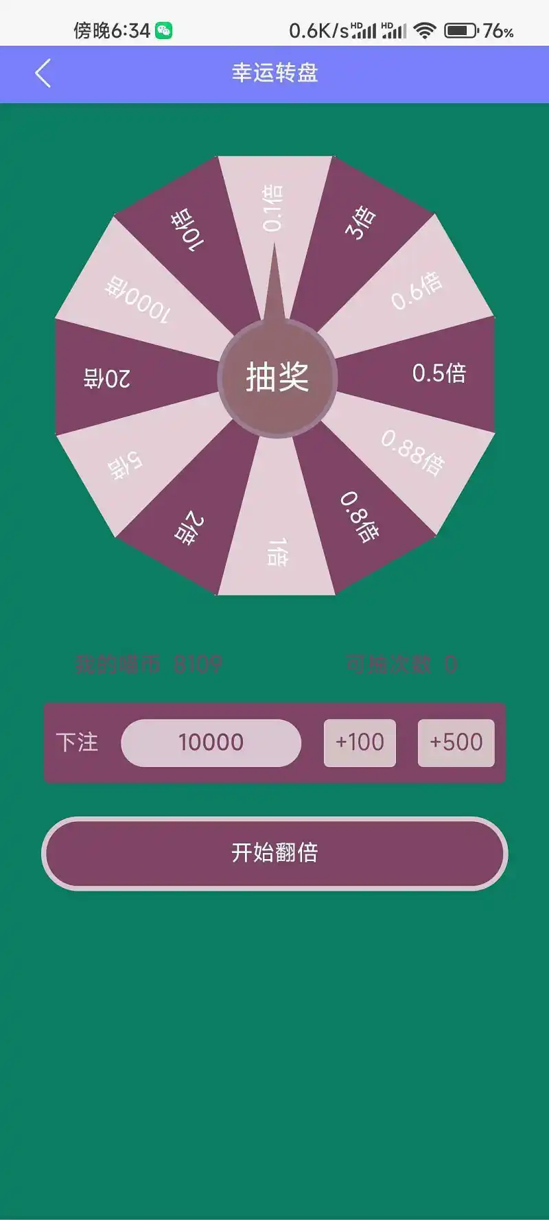 人生就是大起大落