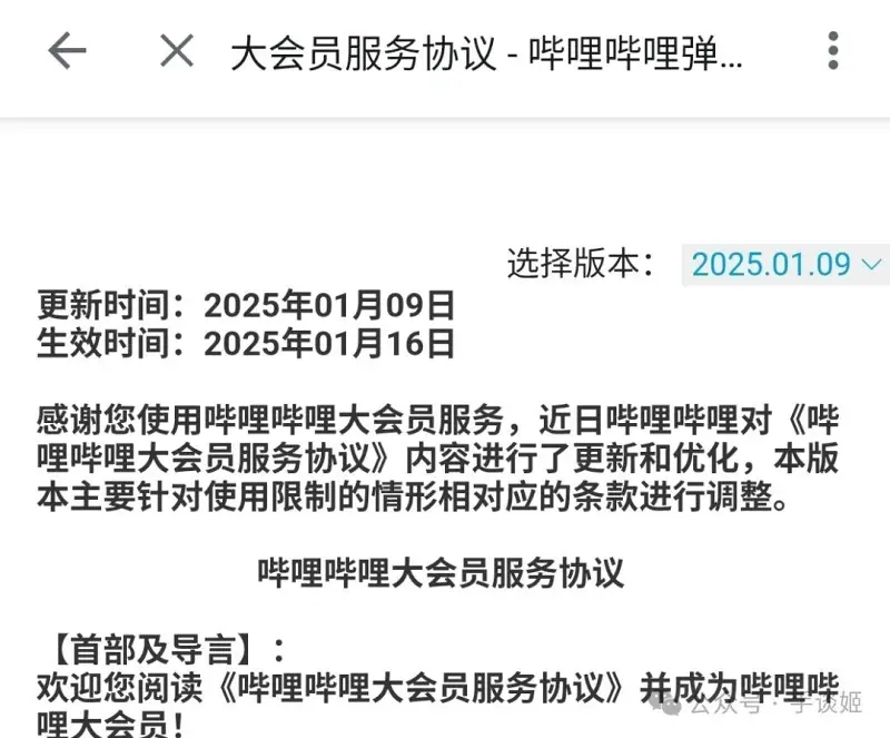 B站,大会员,资讯