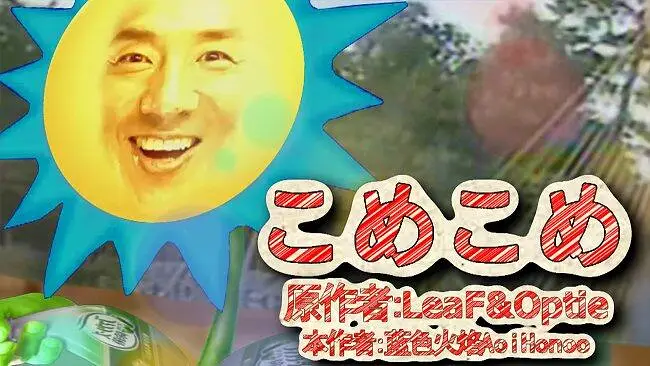 【松冈修造】もぺもぺ