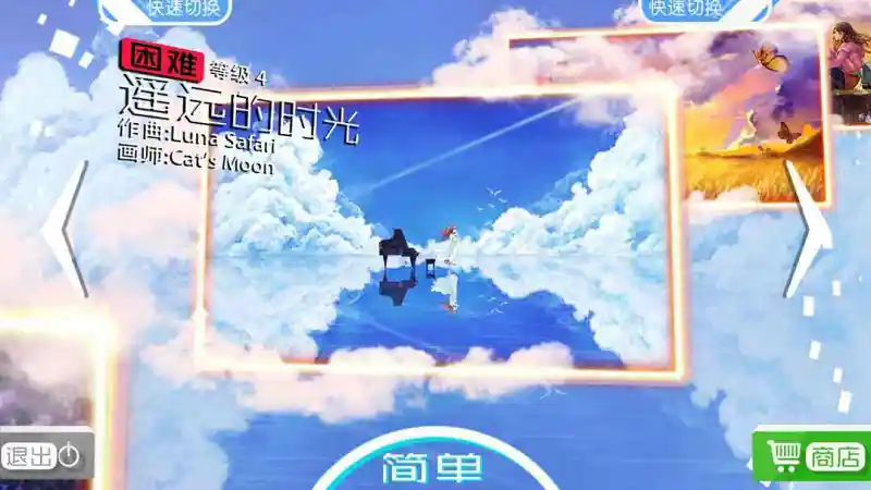 游戏