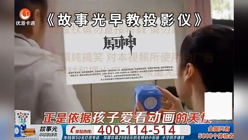 鬼畜︱故 事 光 早 教 投 影 仪