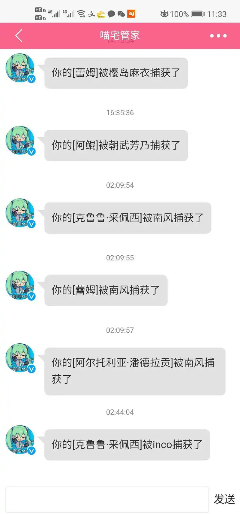 上官，我的超人