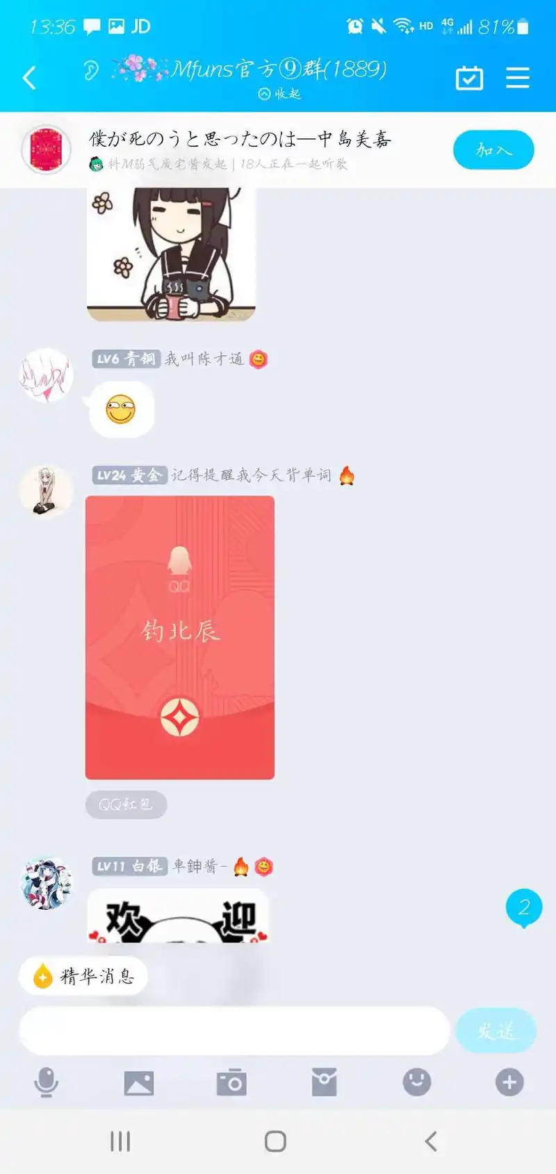 ⑨群的那几个g哥能不能关下g啊