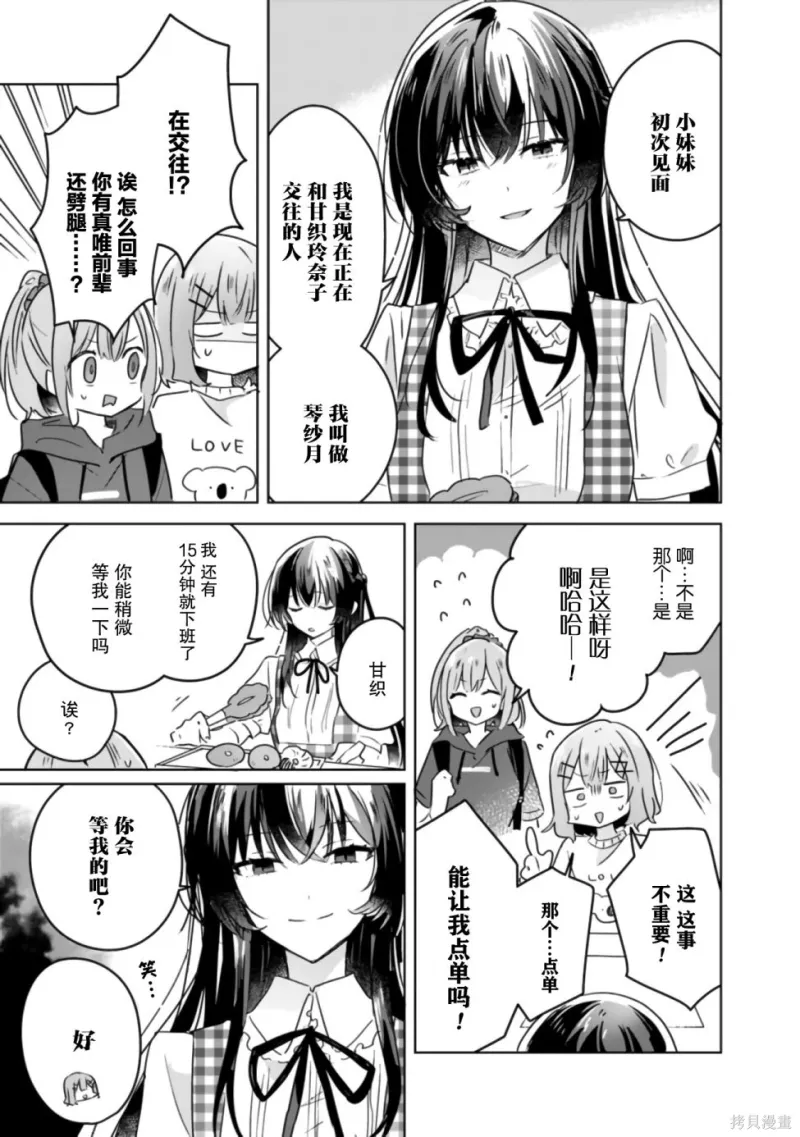 百合,校园