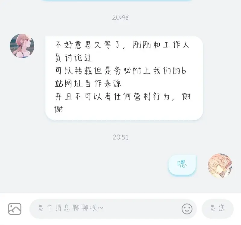 用户交流,VTUBER,楪つむぎ,注意事项
