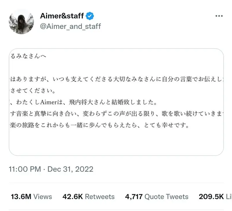 鬼灭之刃,M站快讯,AIMER,结婚,双隐报社