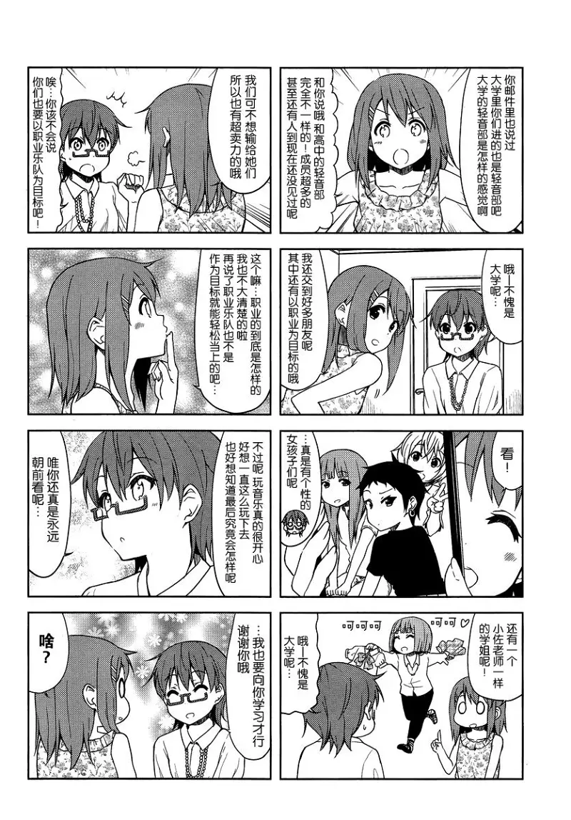 轻音少女,けいおん