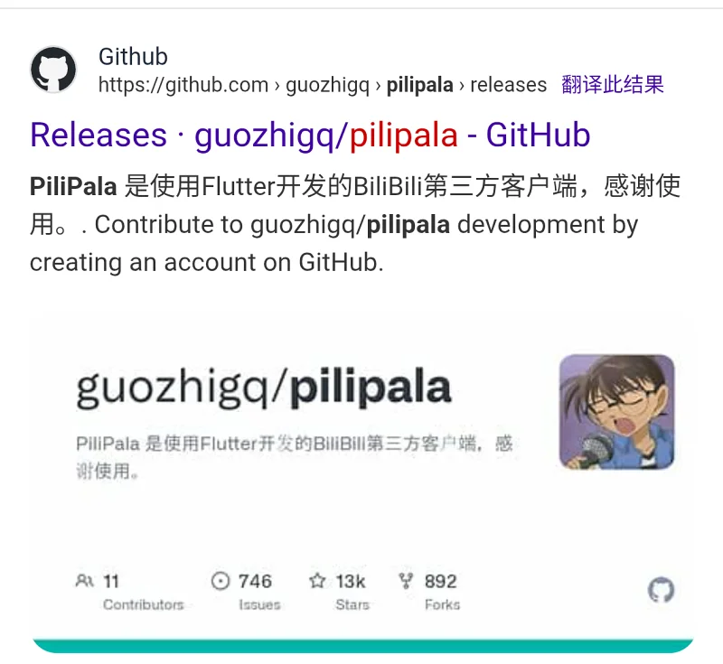应用推荐