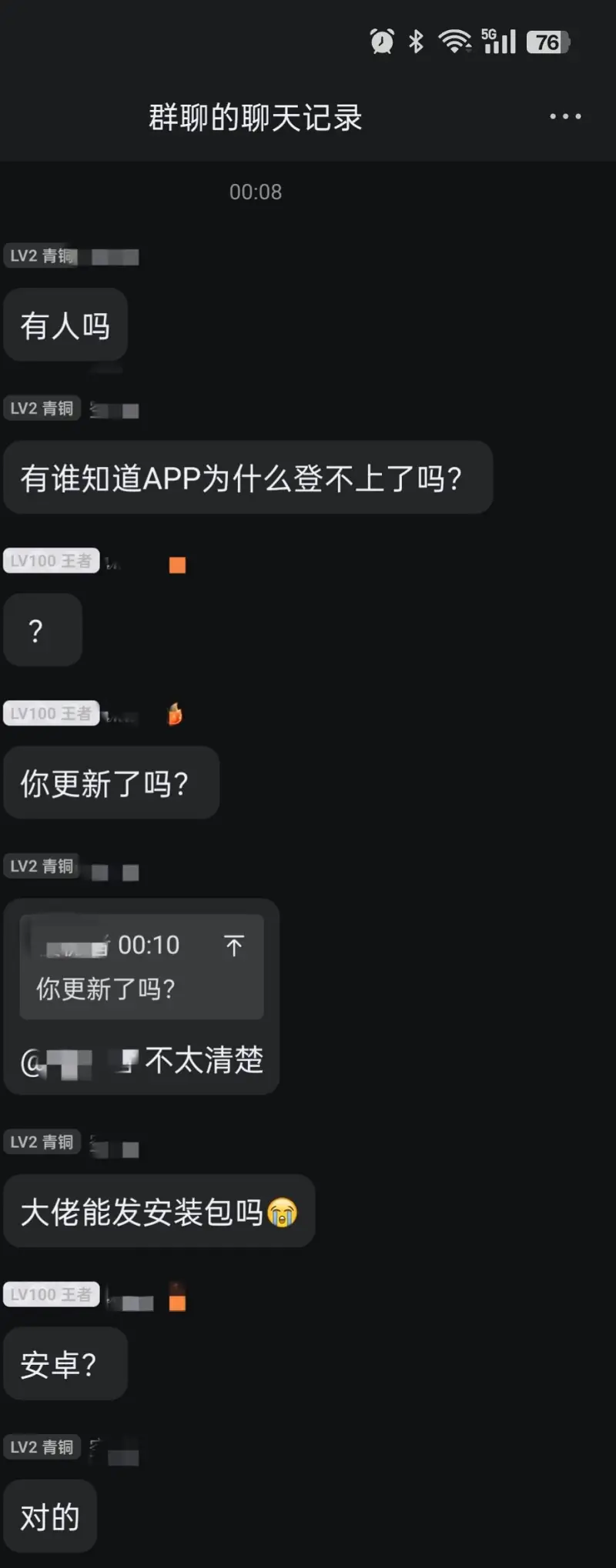 吐槽