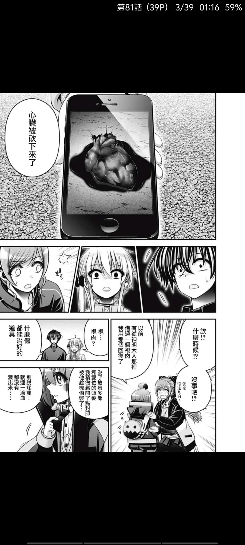 黑暗集会,漫画,动漫,ACG