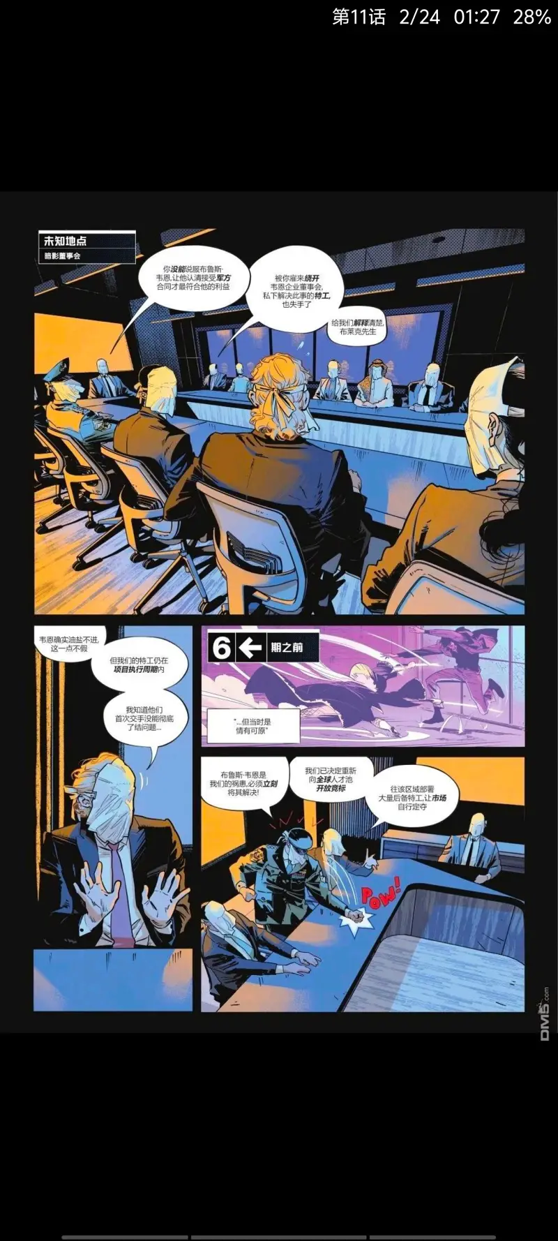 DC,DC漫画,美漫,漫画,动漫,超级英雄,蝙蝠侠,ACG