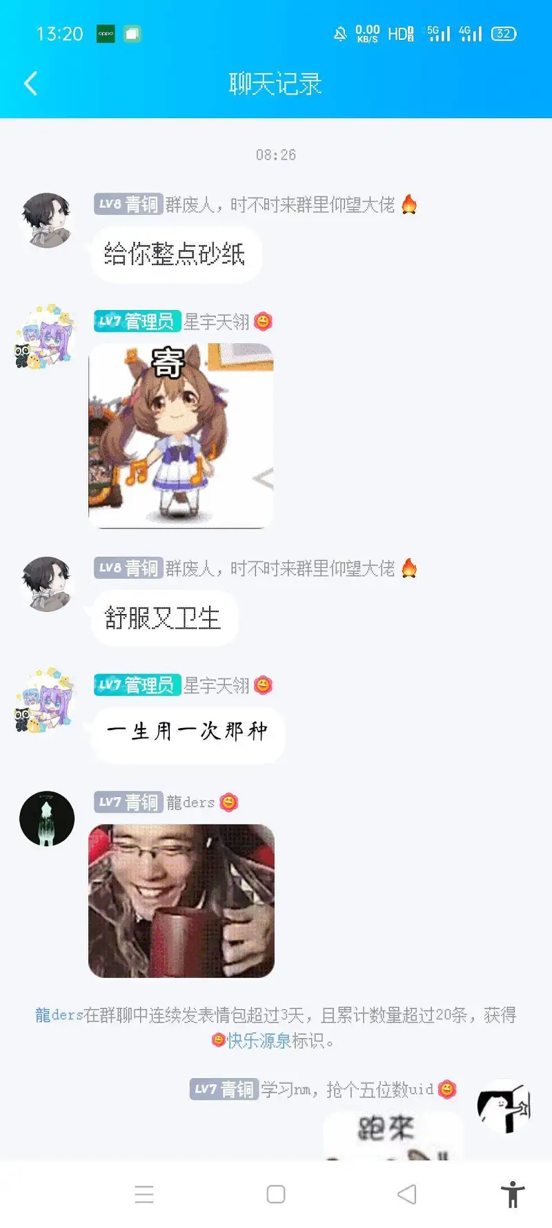 沙雕,屑群友