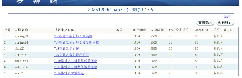 C语言,作业,代码,编程