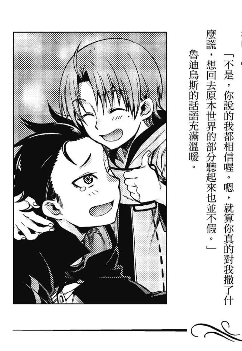 无职转生,无职转生到了异世界就拿出真本事,异世界,动画,动漫,番剧,日漫,二次元,ACG