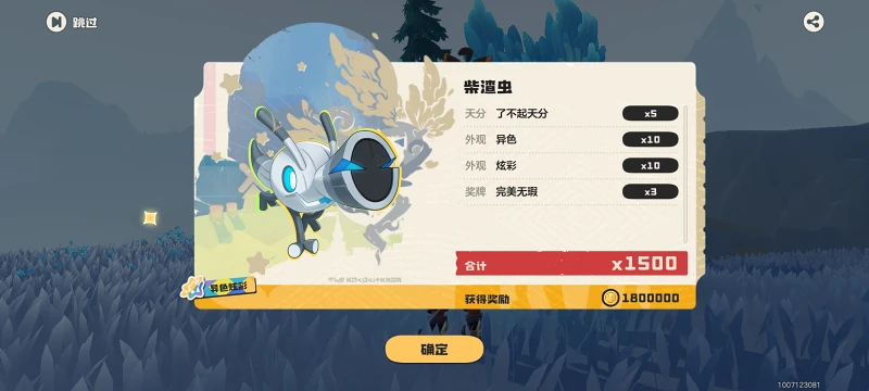 洛克王国,洛克王国世界,游戏,手游,手机游戏,ACG