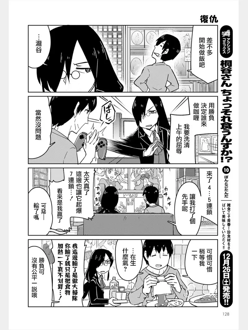 动漫专区,漫画,小林家的龙女仆