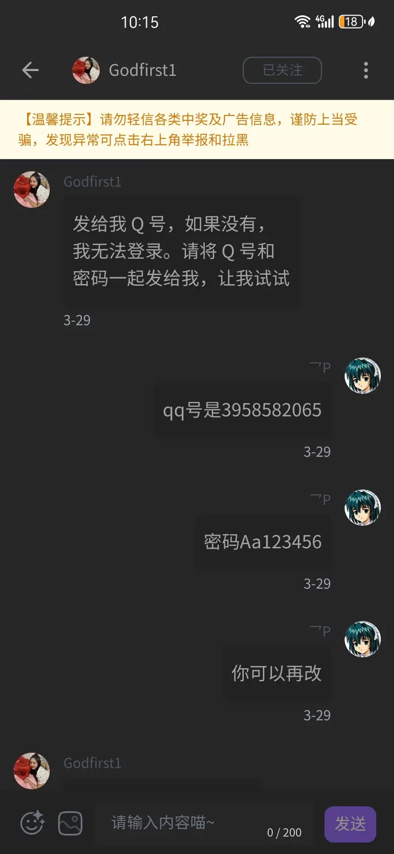 笨蛋,笨蛋笨蛋
