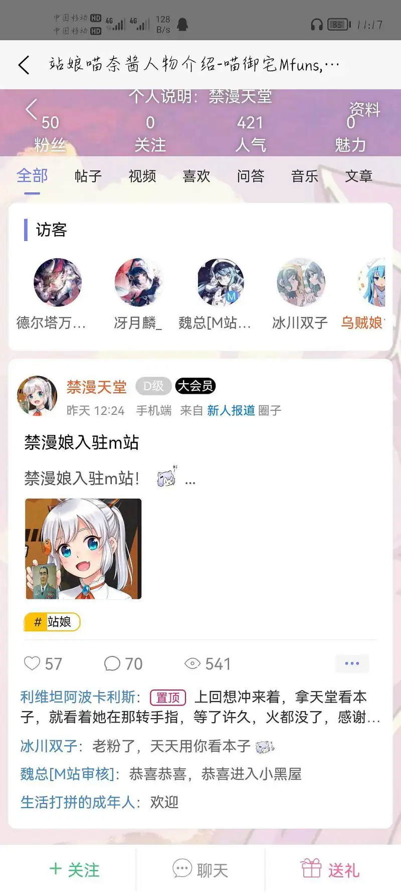 奇葩了