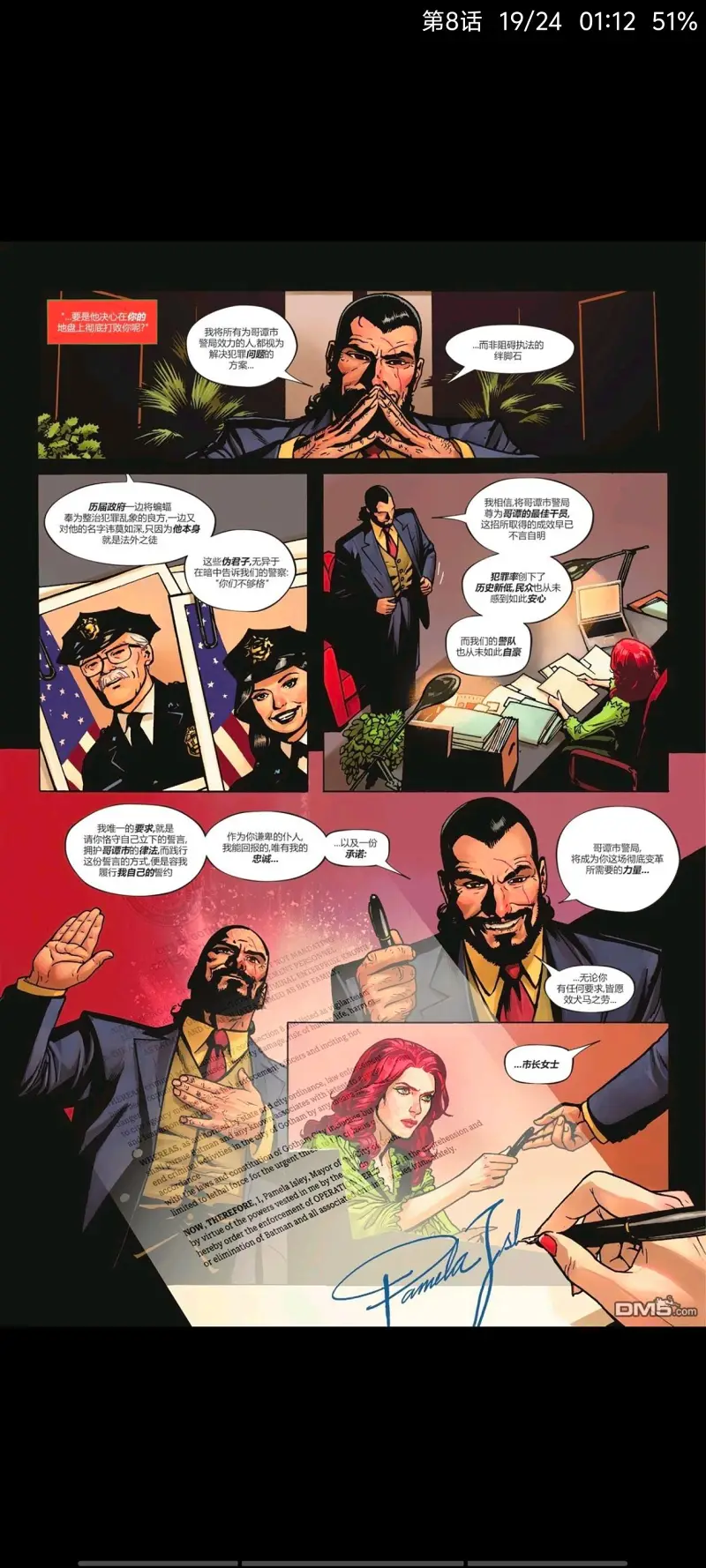 DC,DC漫画,美漫,漫画,动漫,蝙蝠侠,超级英雄,ACG