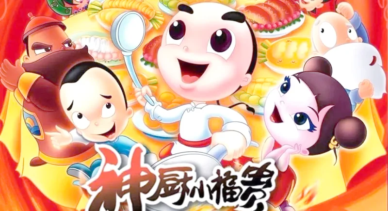 动漫