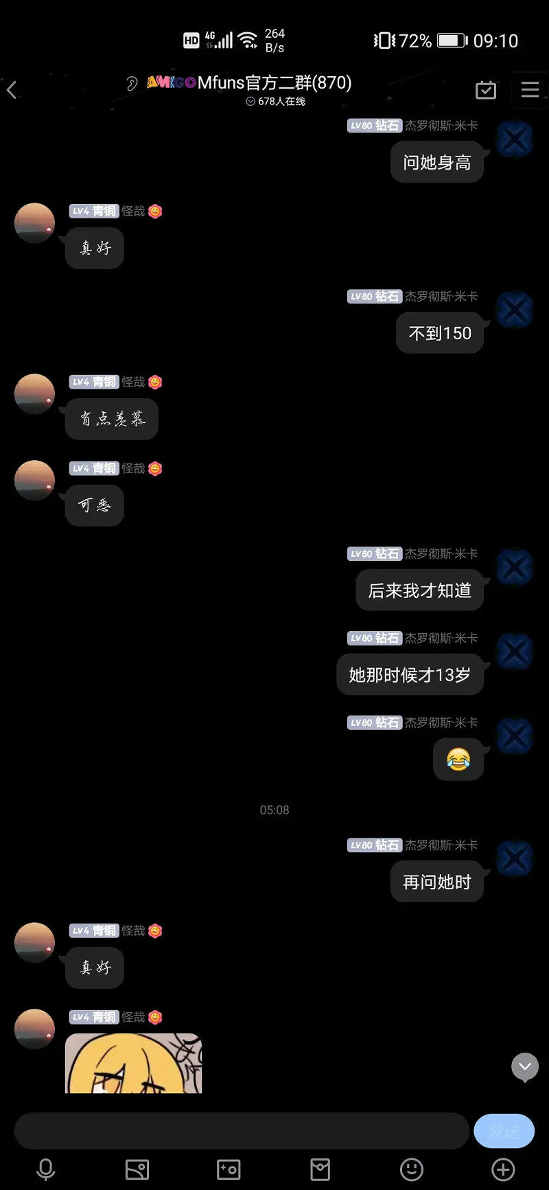动漫,喵币之父的水贴专用话题,彻夜之歌