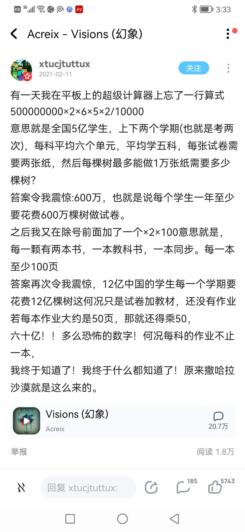 闲聊茶馆,闲聊