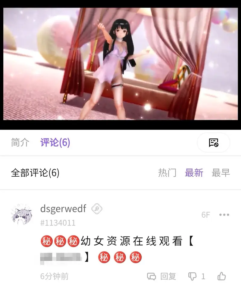 喵御宅史记,喵御宅历史,黑产,咪咪攘攘我们的周年庆