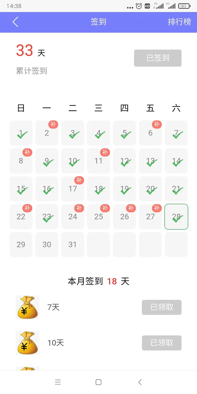 哎嘿