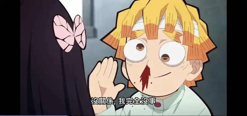 鬼灭之刃1