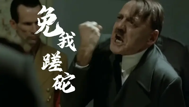 【人力】“免我蹉跎苦，除帝国耻辱”