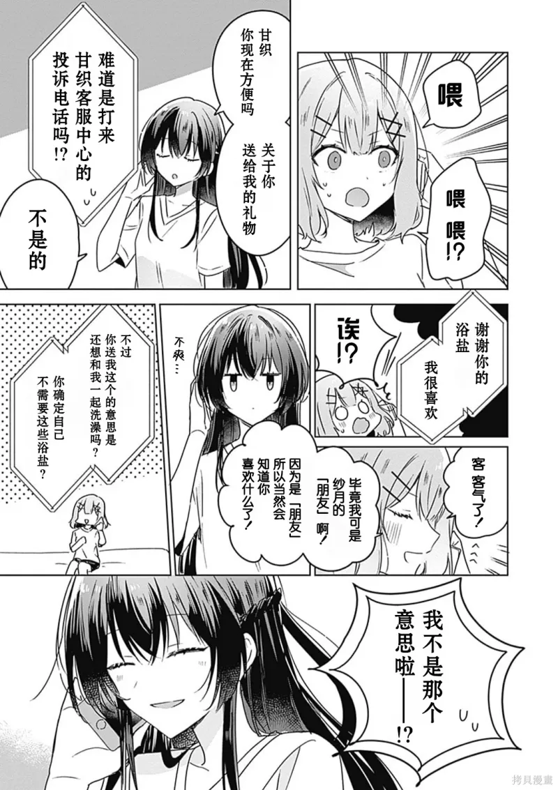 百合,校园