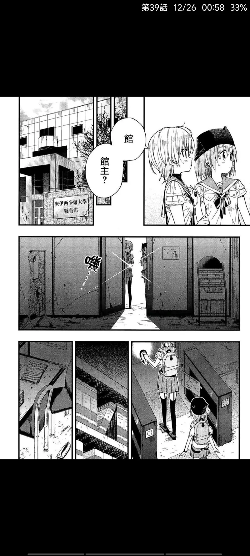 漫画,学园孤岛,动漫,ACG