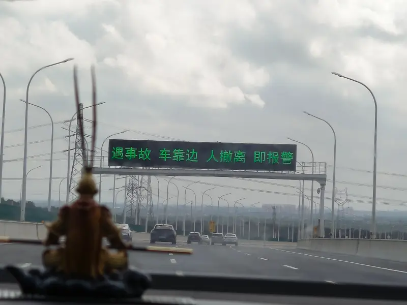 大学,大一,常州机电,在路上,gogogo