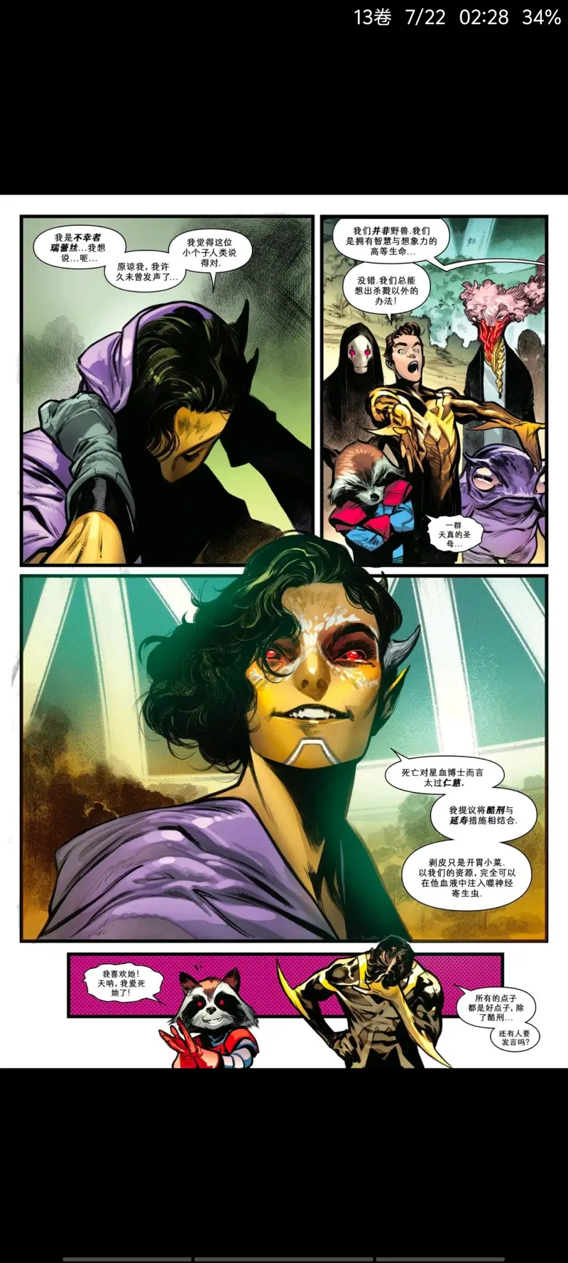 漫威,漫威漫画,美漫,漫画,动漫,蜘蛛侠,超级英雄,ACG