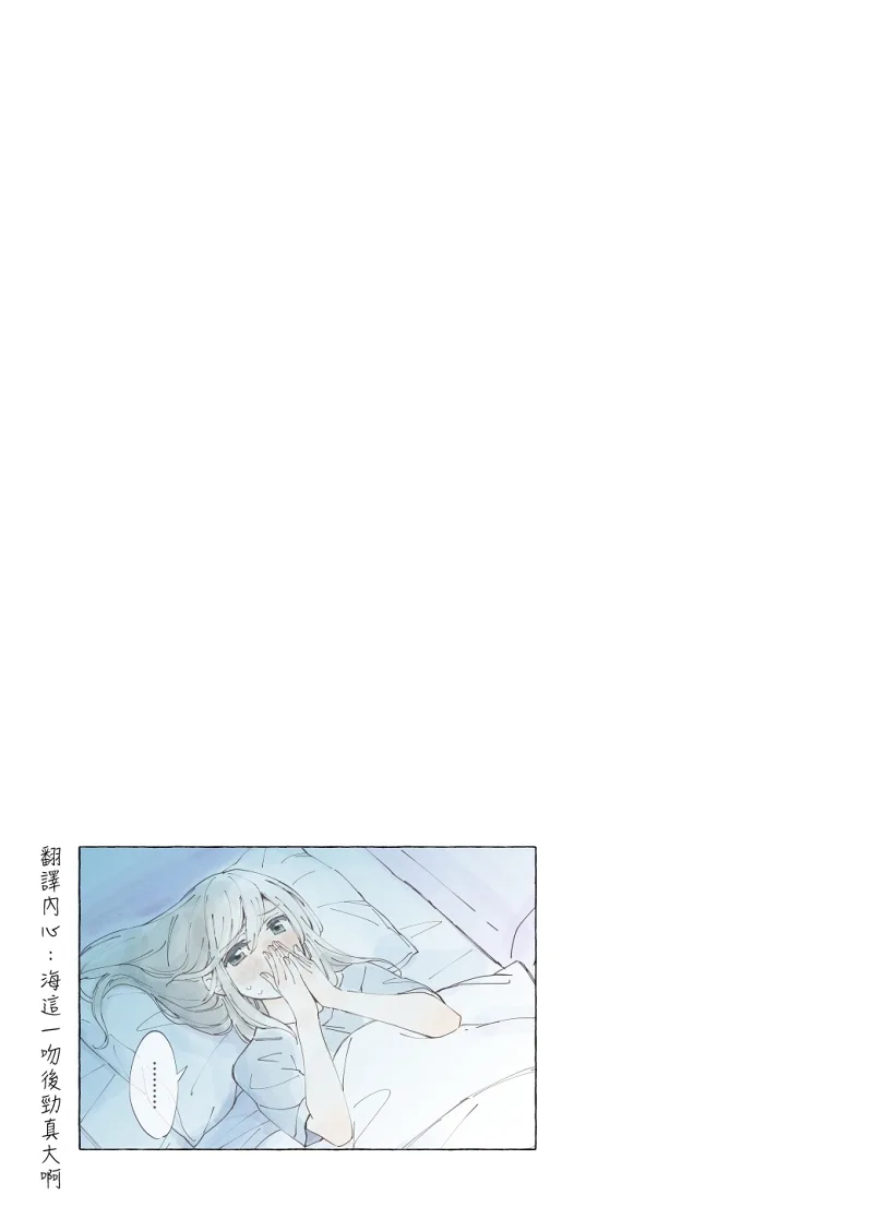 百合,校园