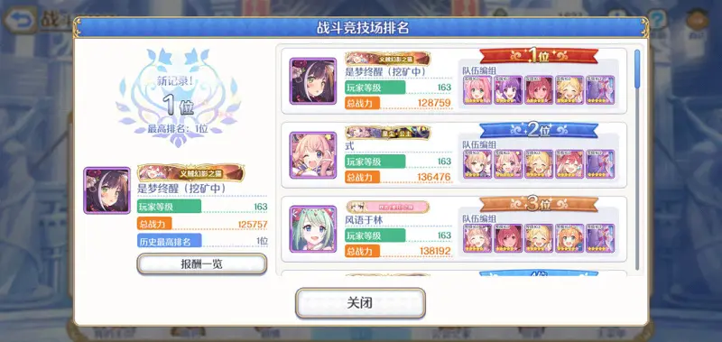 登顶了好耶