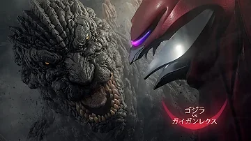 『ゴジラVSガイガンレクス』 (哥斯拉 vs. 盖刚 Rex)