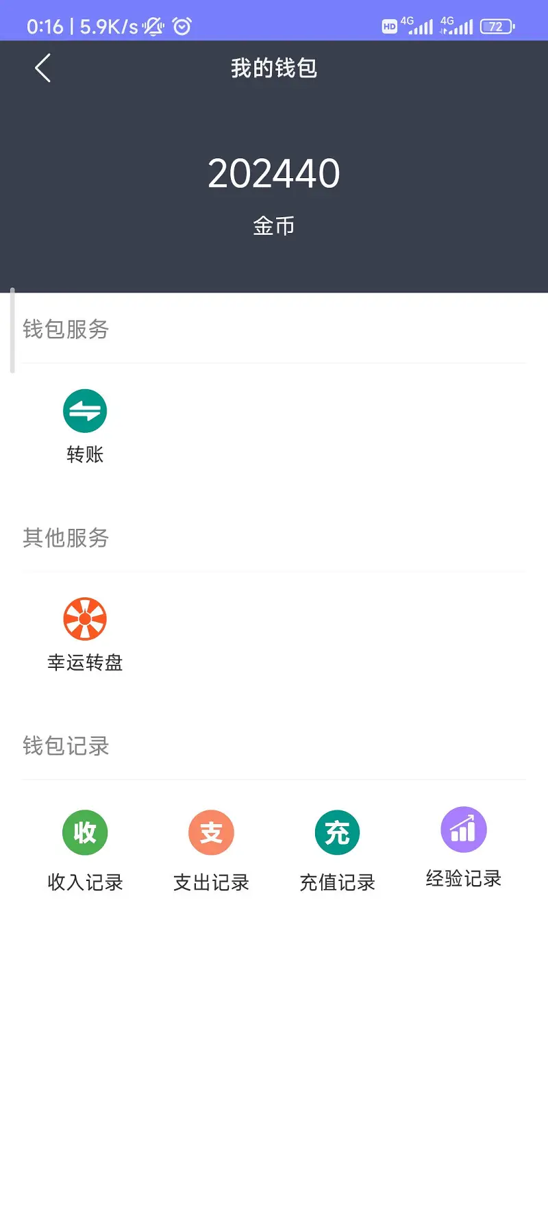 每日更新资产状况