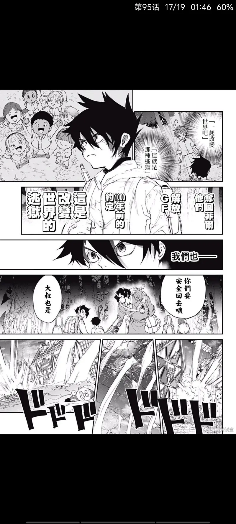 约定的梦幻岛,动漫,漫画,日漫,ACG