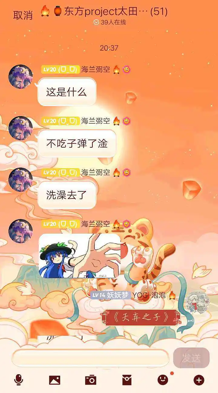 闲聊茶馆,游戏,东方PROJECT