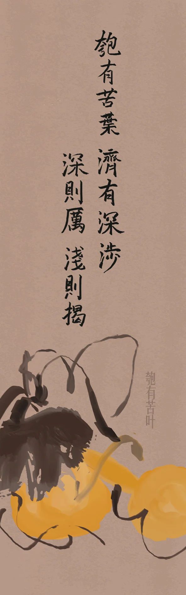 书签,诗经