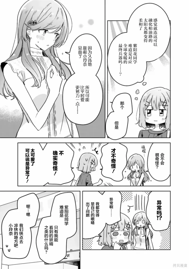 百合,校园