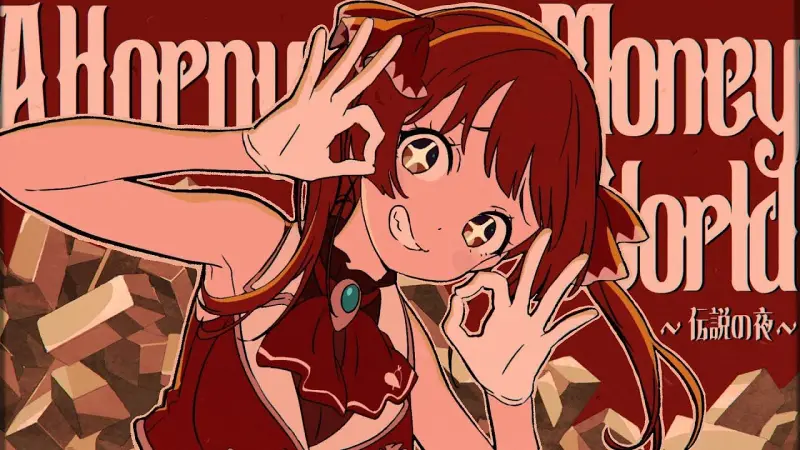 【原创动画MV】A Horny Money World ~伝説の夜~【hololive/宝钟玛琳】