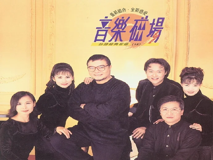 音乐磁场,孙建平SweetSytle,专辑,封面,音乐