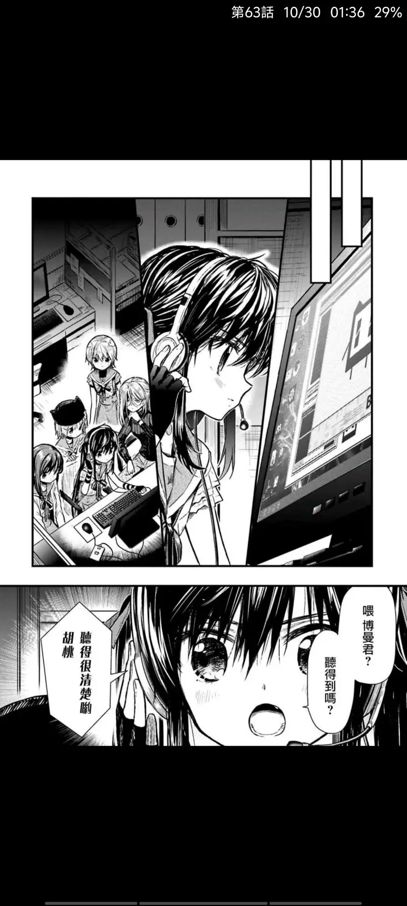 学园孤岛,动漫,漫画,ACG