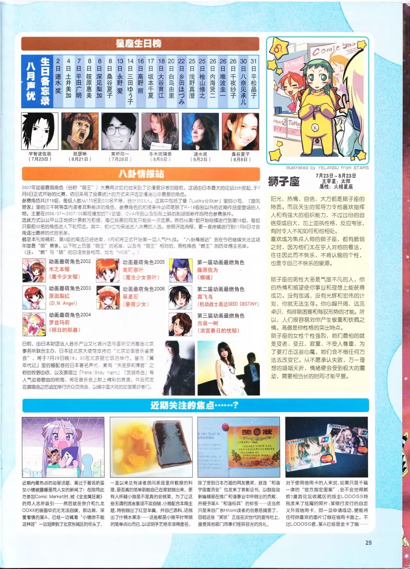 动感新势力,动漫,ACG,二次元,动画,杂志,动新DVD