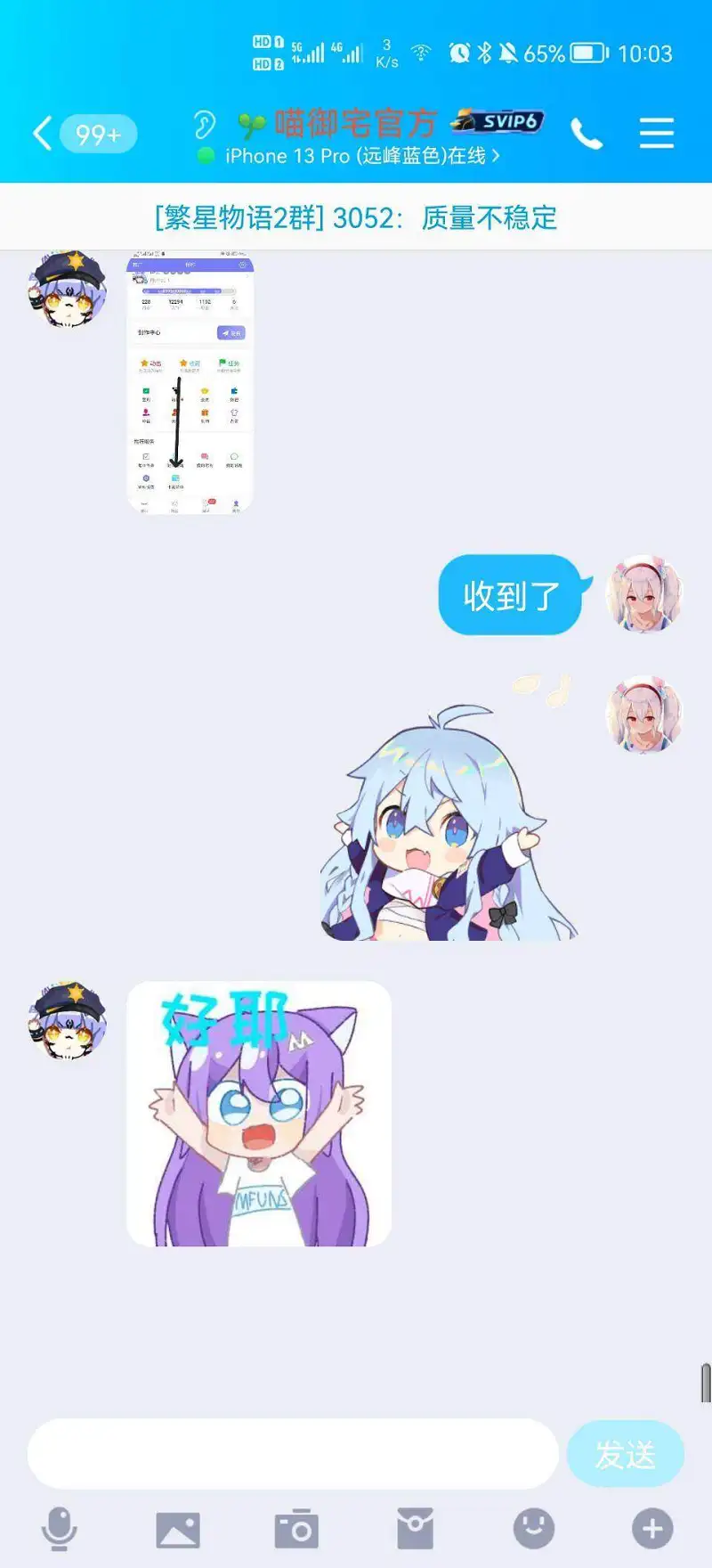 闲聊茶馆,御主