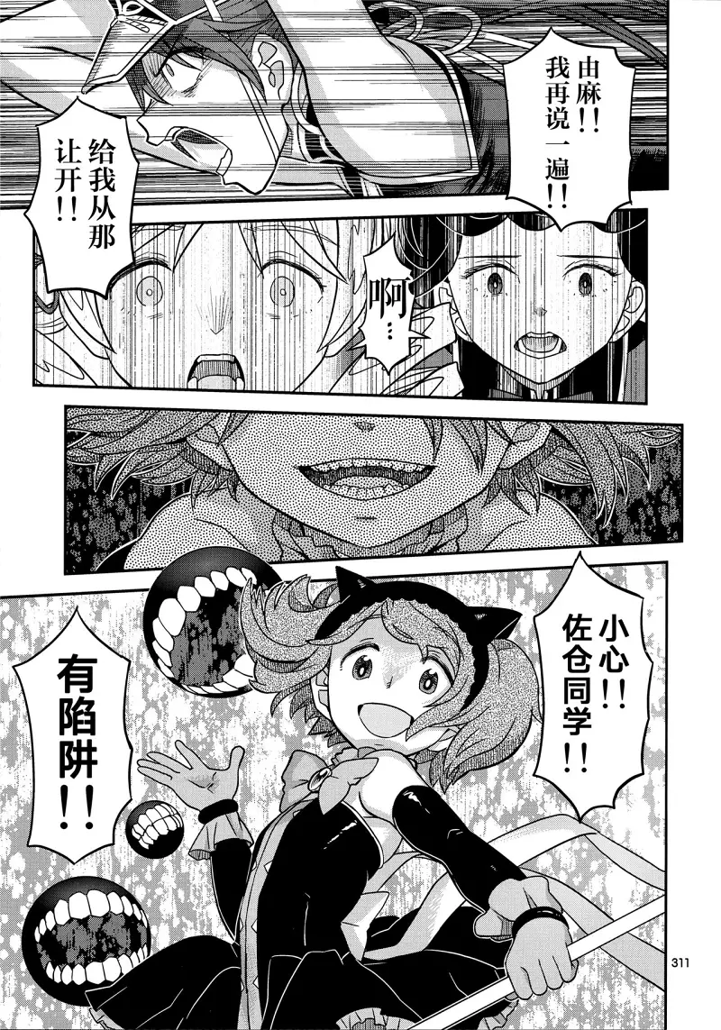 魔法少女小圆,同人,漫画,归途的魔女